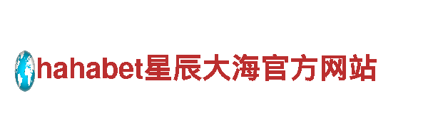 探索奇妙世界，尽在hqbet3698.观光旅游